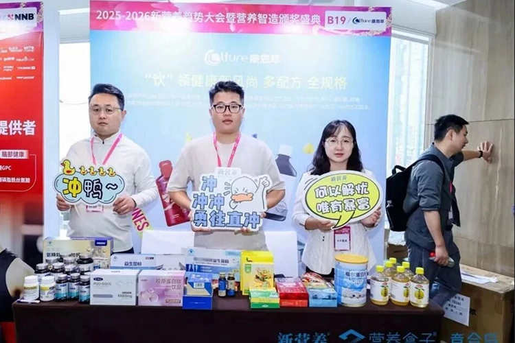 闪耀2025新营养大会，康恩萃摘得&ldquo;剂型革新引领奖&rdquo;